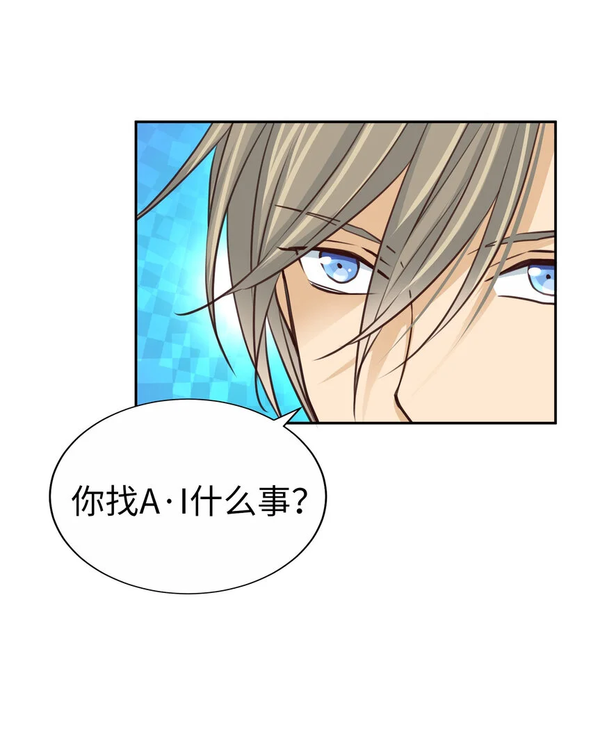 44 尚生與神秘男子 第44页