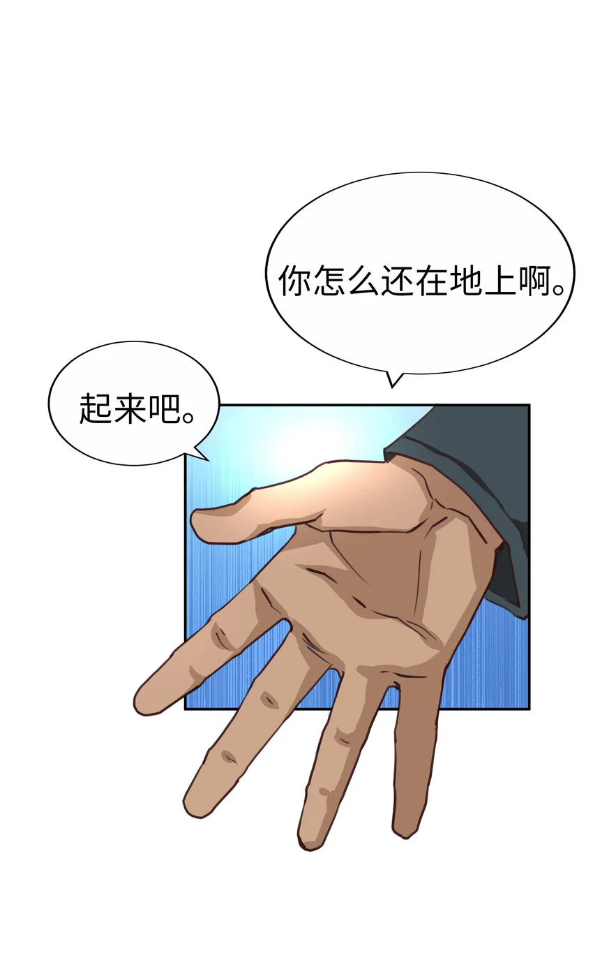 44 尚生與神秘男子 第46页