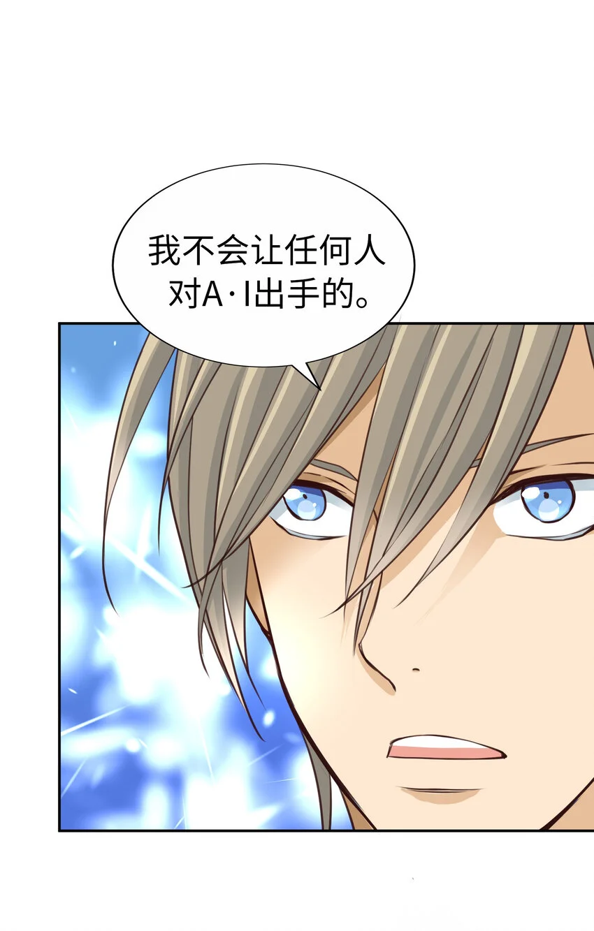 44 尚生與神秘男子 第53页