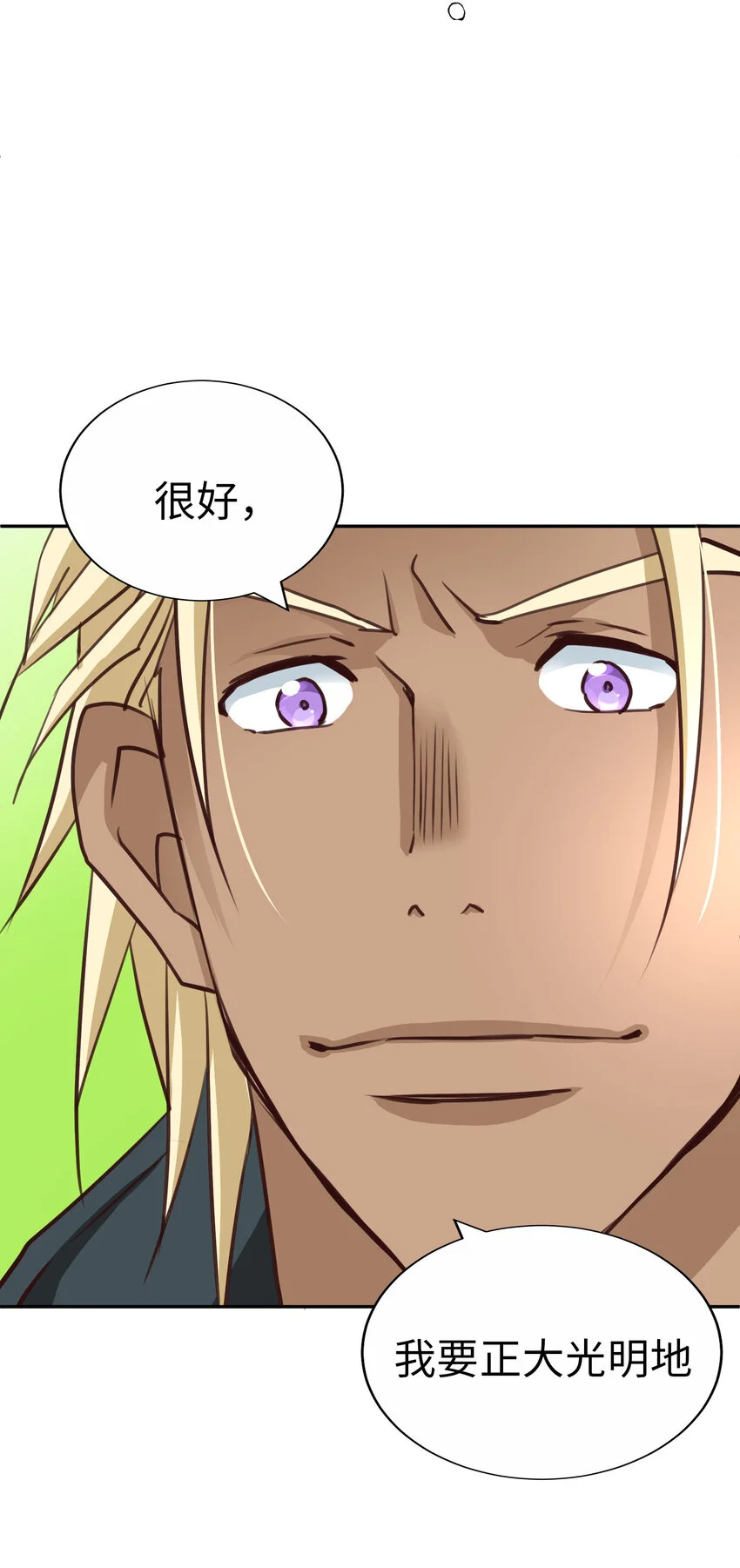 44 尚生與神秘男子 第57页