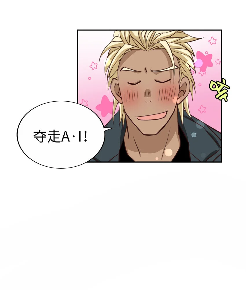 44 尚生與神秘男子 第58页