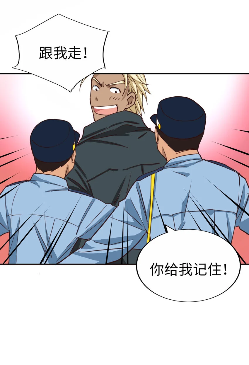 44 尚生與神秘男子 第59页