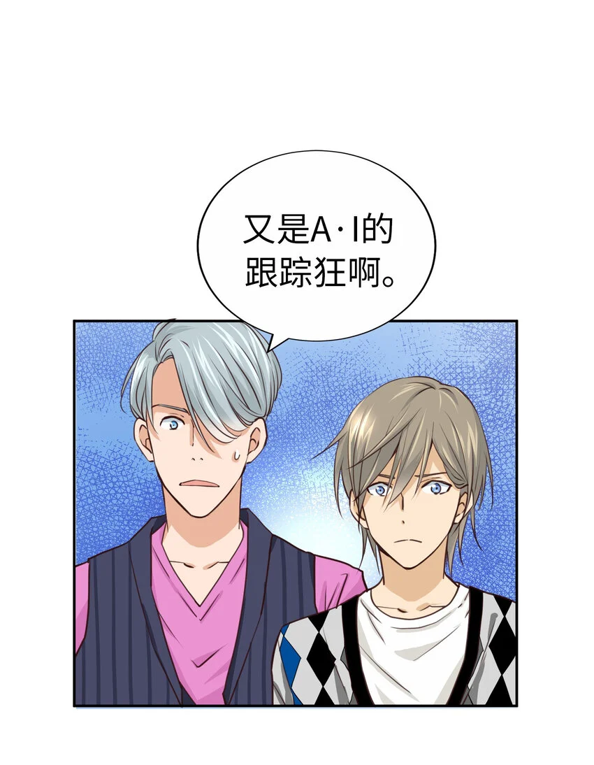 44 尚生與神秘男子 第60页