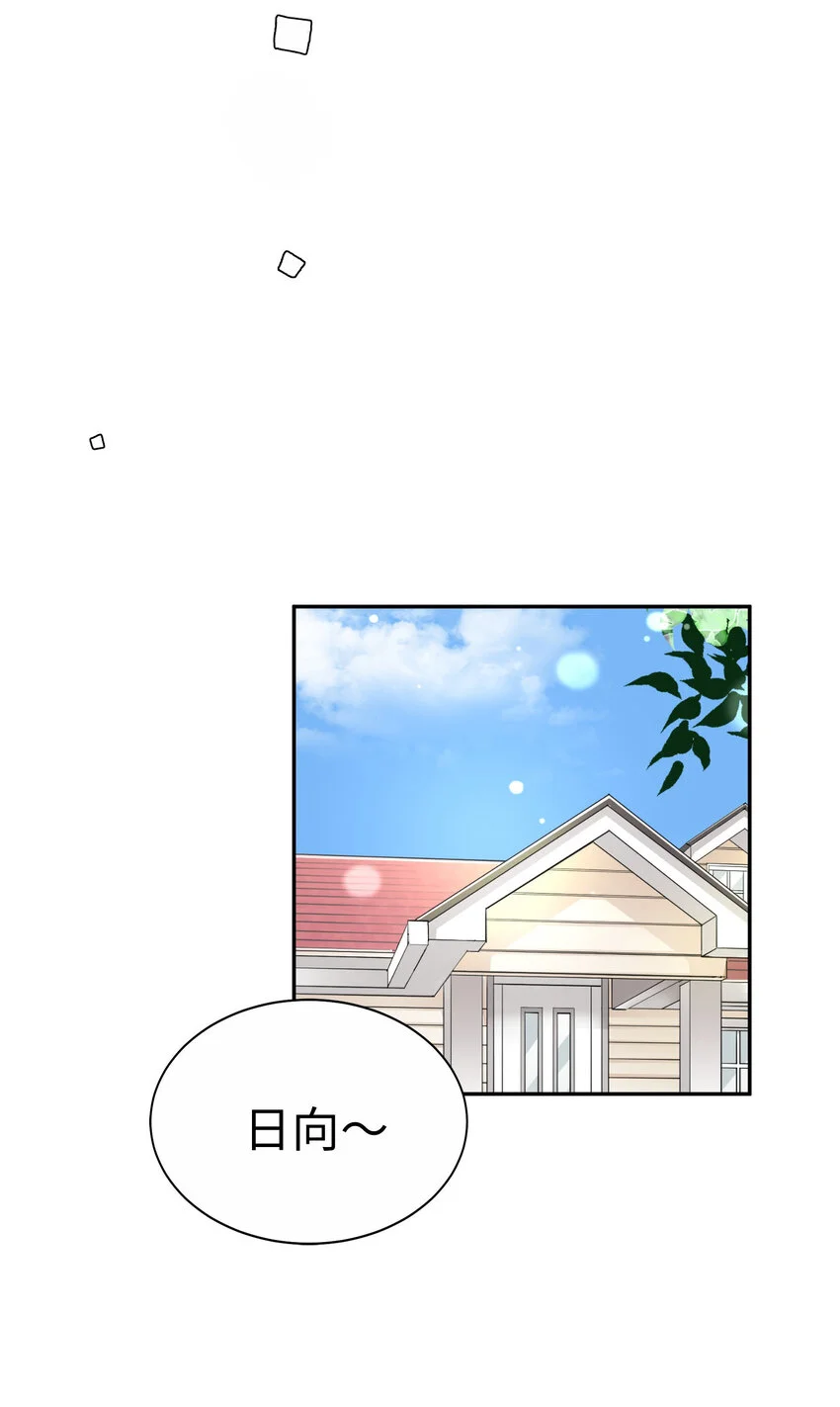 44 尚生與神秘男子 第62页
