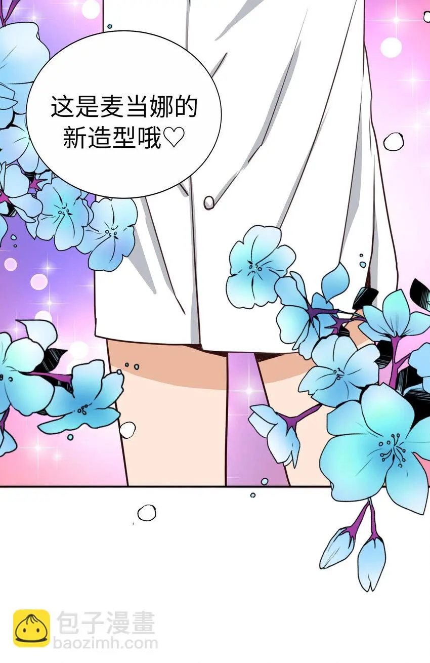 44 尚生與神秘男子 第65页