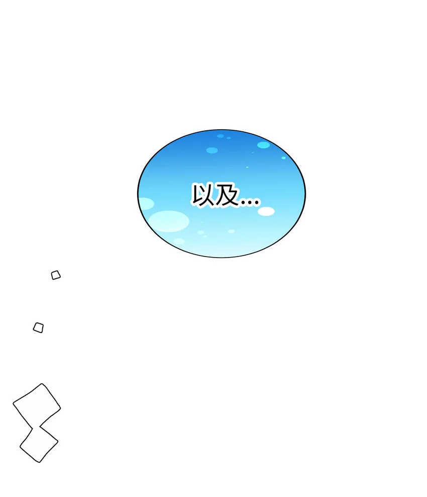 44 尚生與神秘男子 第66页