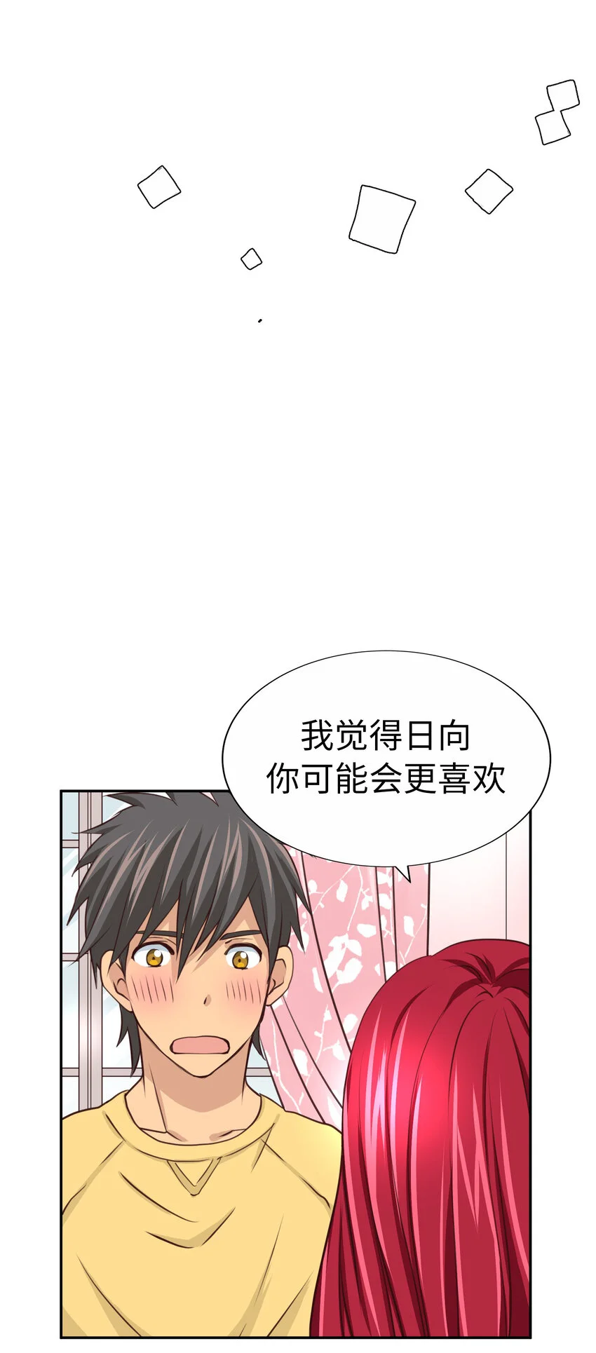 44 尚生與神秘男子 第68页