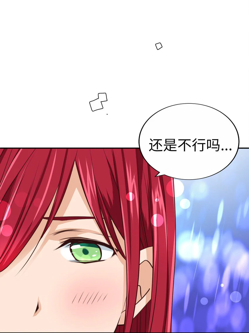 44 尚生與神秘男子 第70页