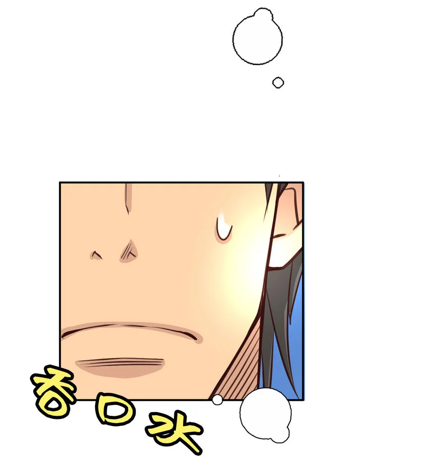 44 尚生與神秘男子 第72页