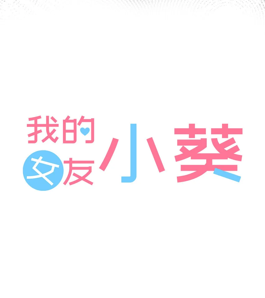 45 各自的夜晚 第15页