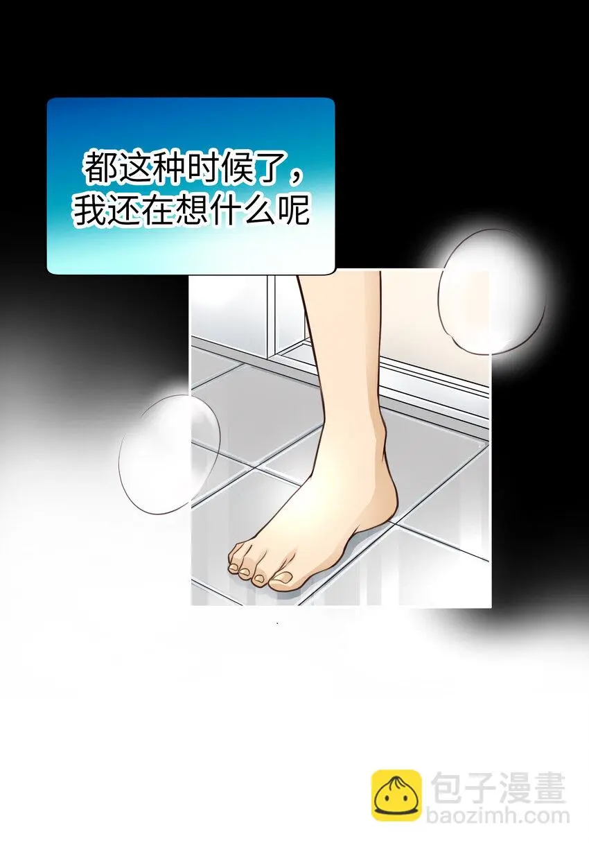 45 各自的夜晚 第22页