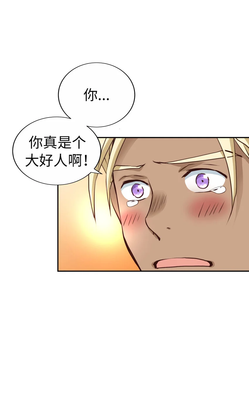 46 我是神宮司丞太郎！ 第10页