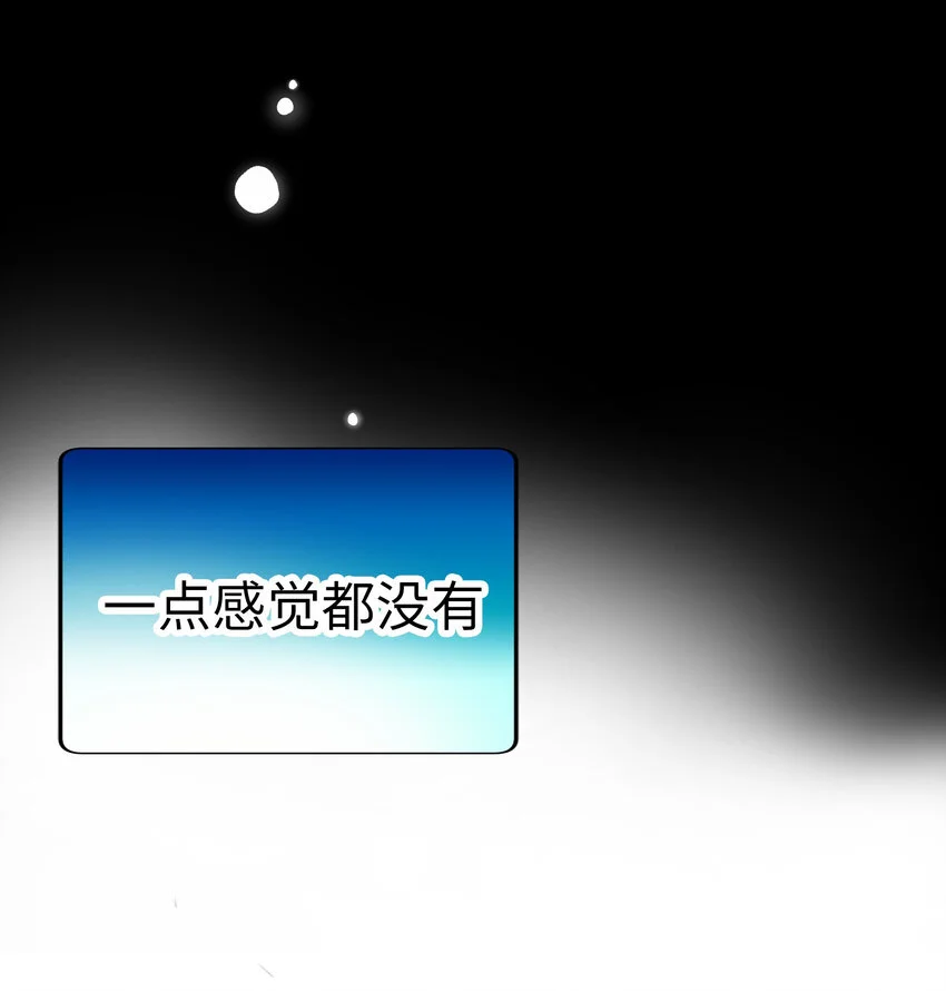 46 我是神宮司丞太郎！ 第35页