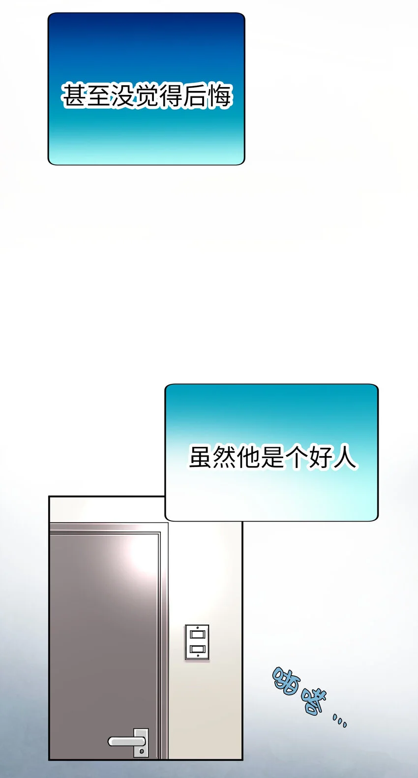 46 我是神宮司丞太郎！ 第37页