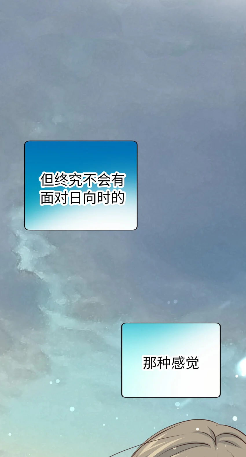 46 我是神宮司丞太郎！ 第38页