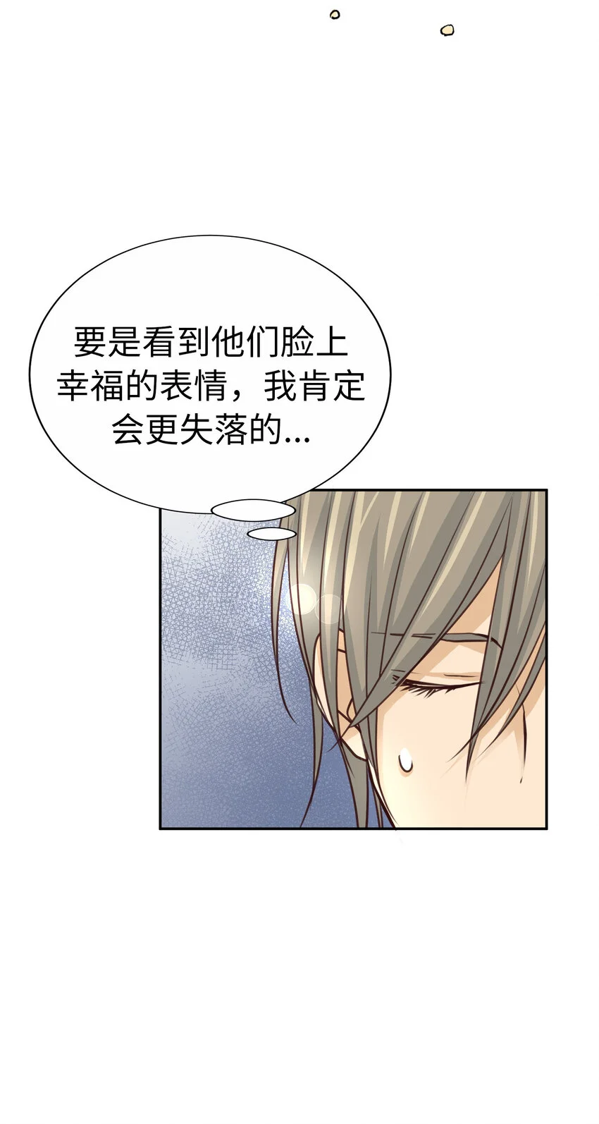 46 我是神宮司丞太郎！ 第42页