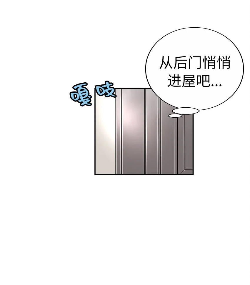 46 我是神宮司丞太郎！ 第44页