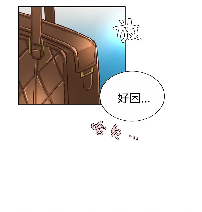 46 我是神宮司丞太郎！ 第45页