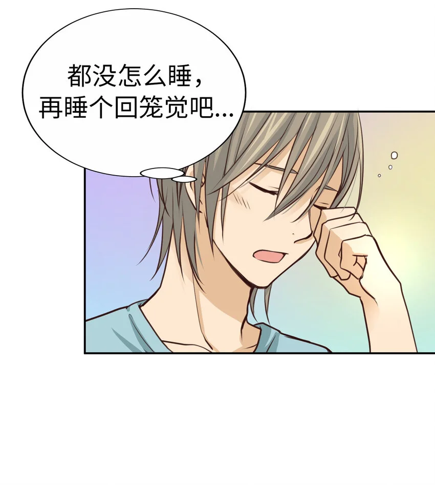 46 我是神宮司丞太郎！ 第46页
