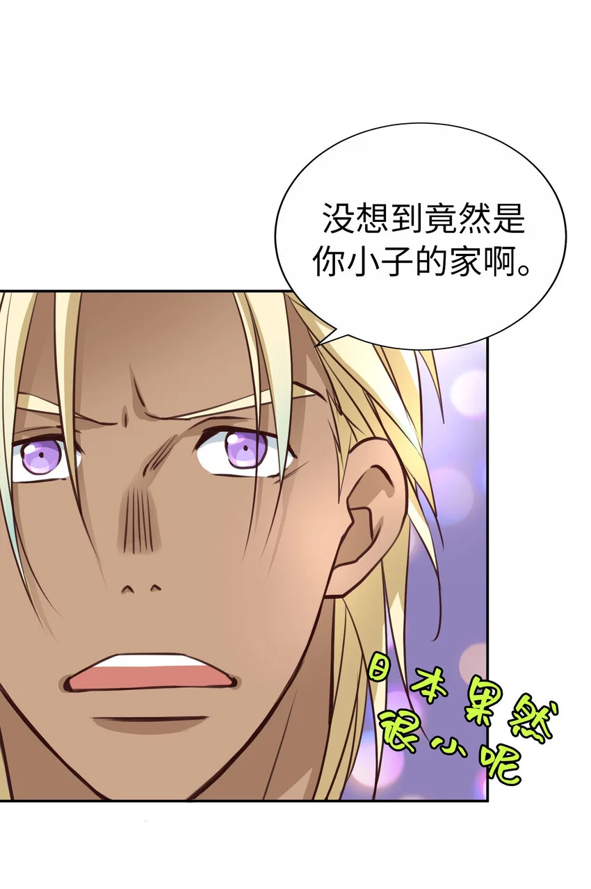 46 我是神宮司丞太郎！ 第63页