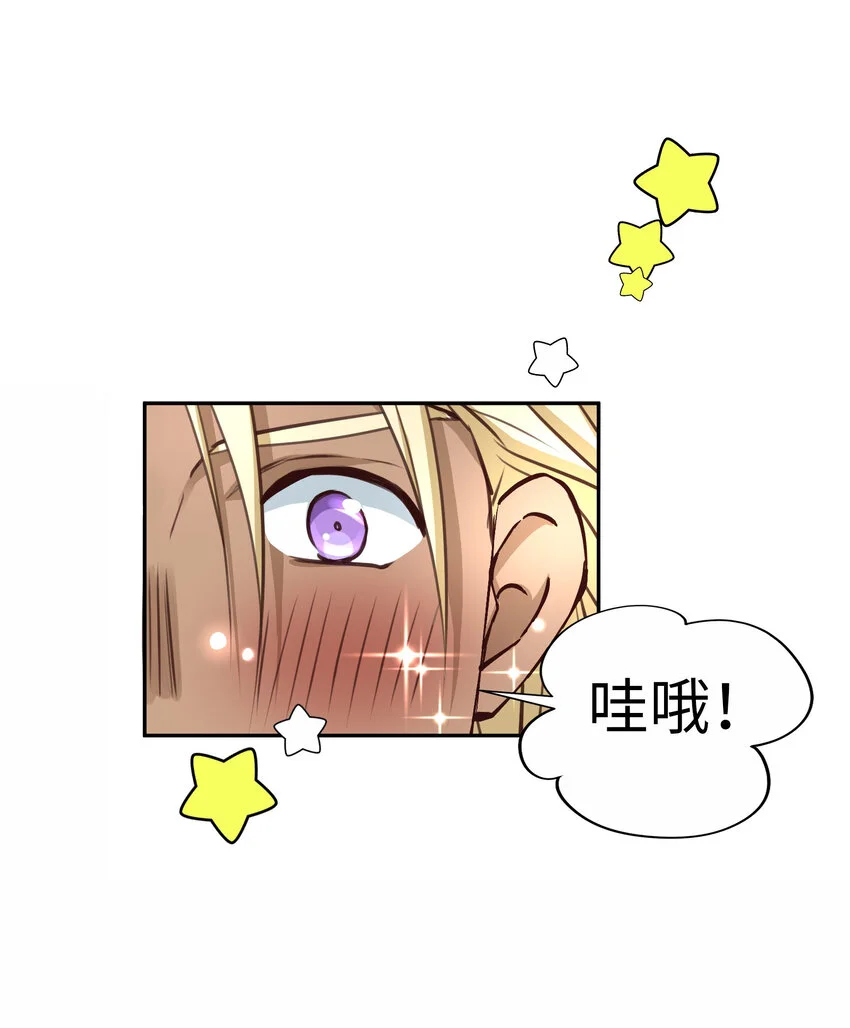 47 別愁眉苦臉的 第1页