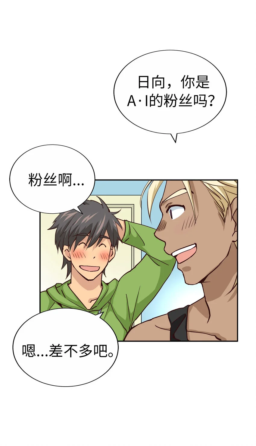 47 別愁眉苦臉的 第4页