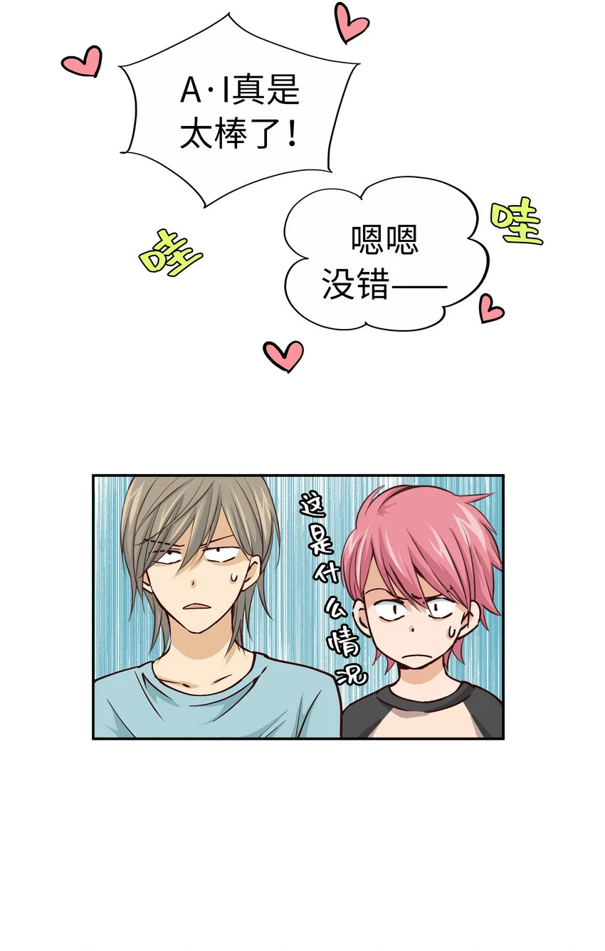 47 別愁眉苦臉的 第6页