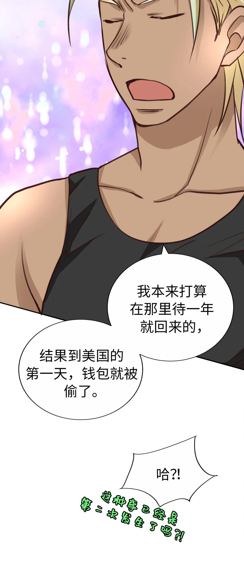 47 別愁眉苦臉的 第10页