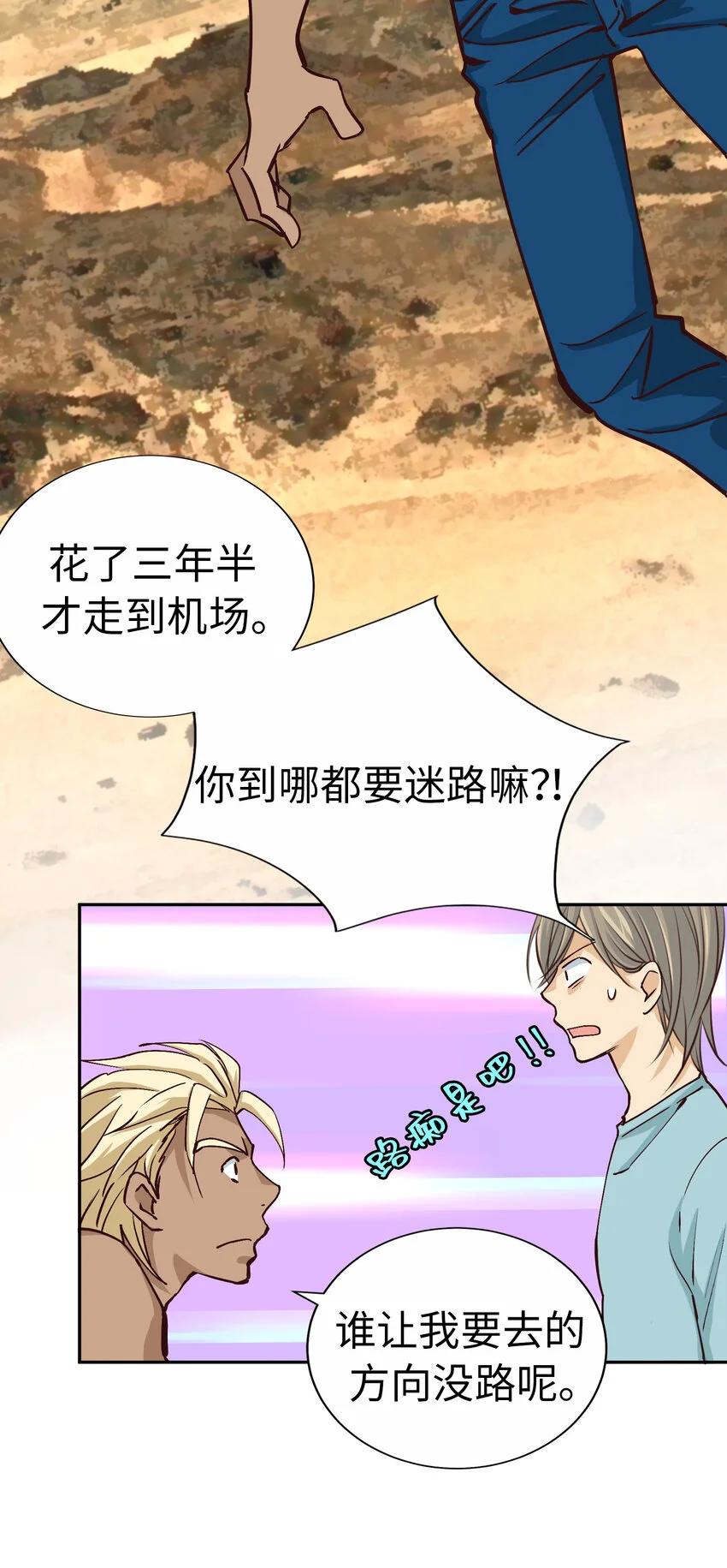 47 別愁眉苦臉的 第12页