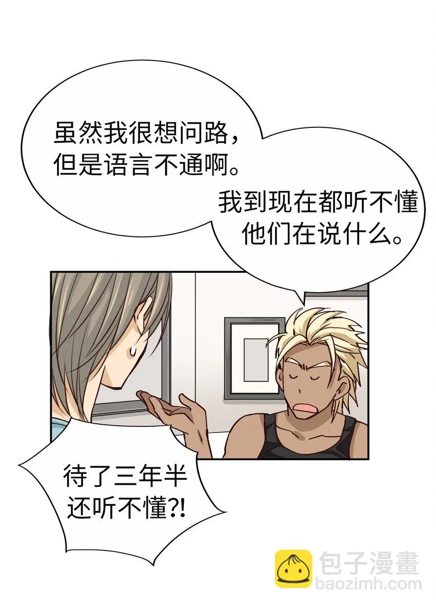 47 別愁眉苦臉的 第13页