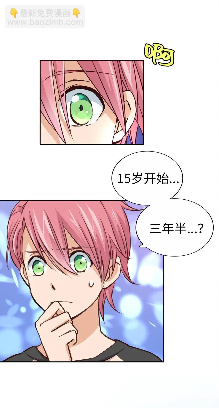 47 別愁眉苦臉的 第15页