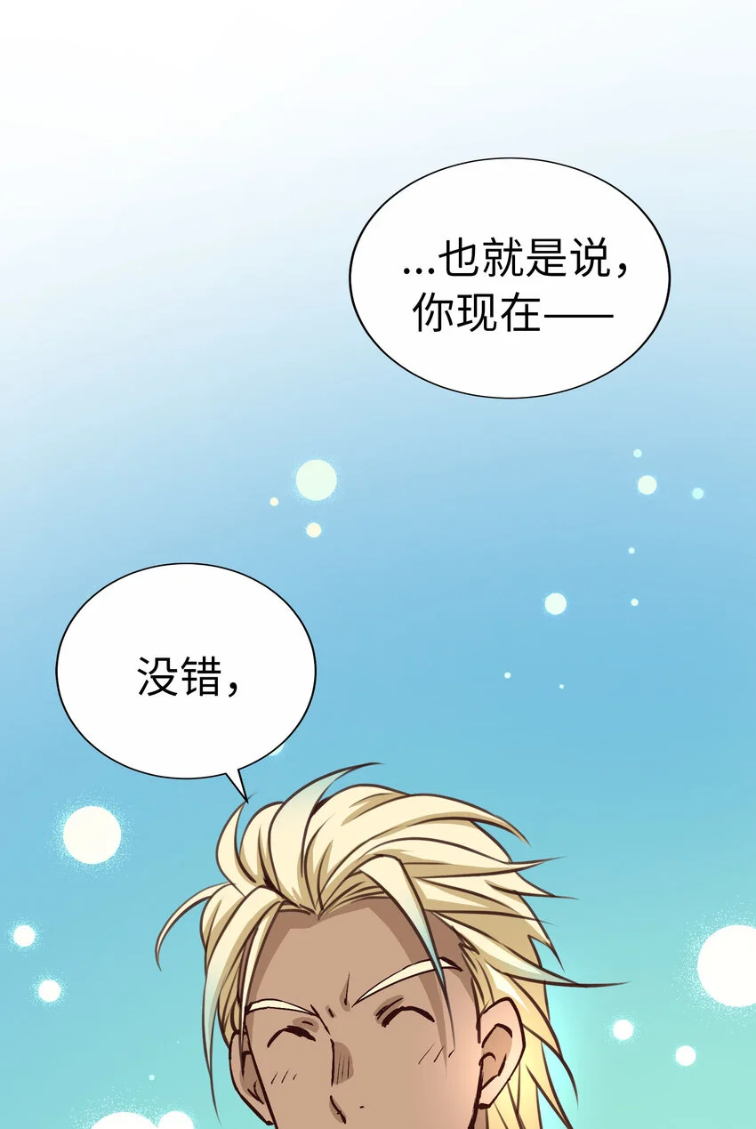 47 別愁眉苦臉的 第16页