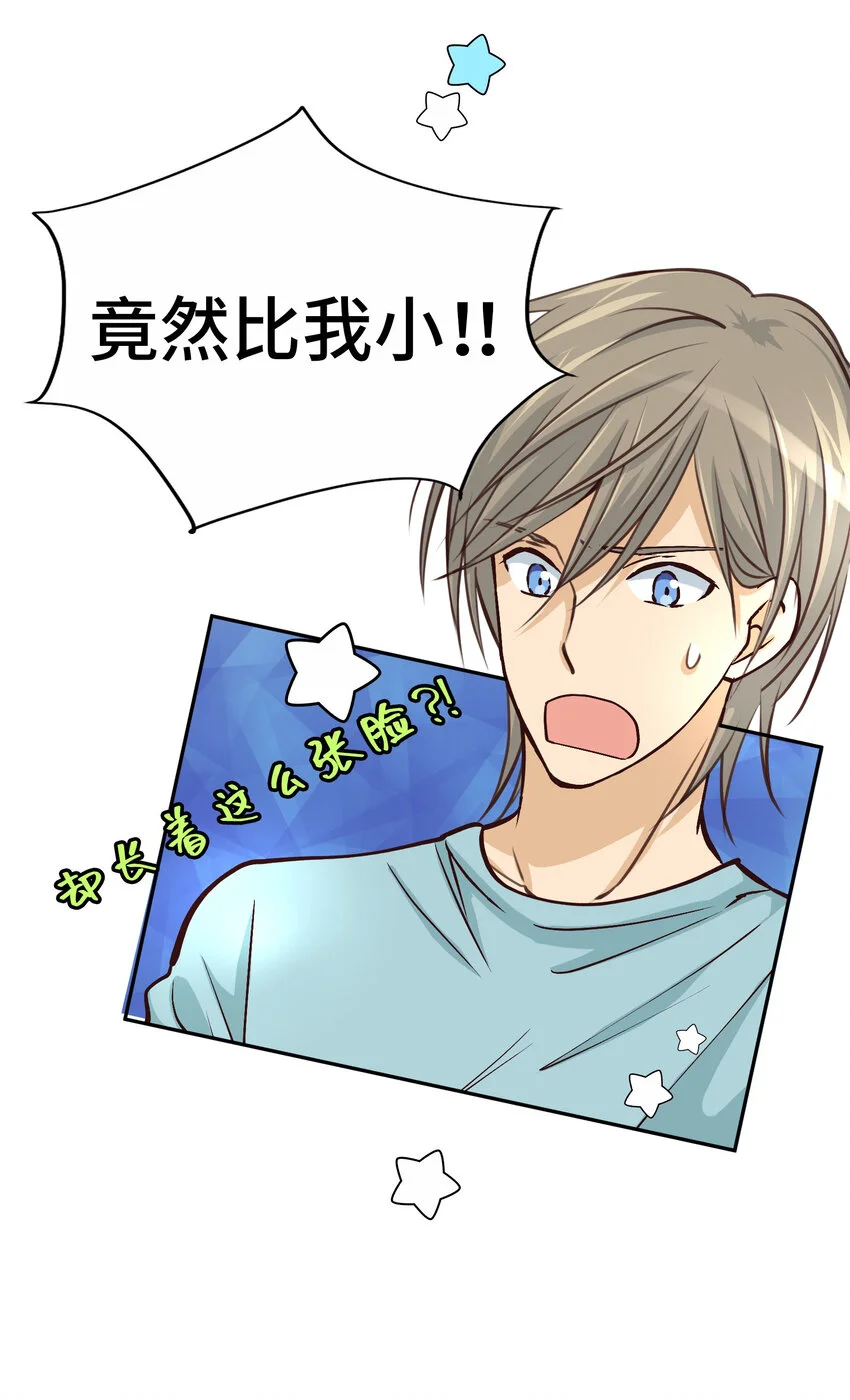 47 別愁眉苦臉的 第19页