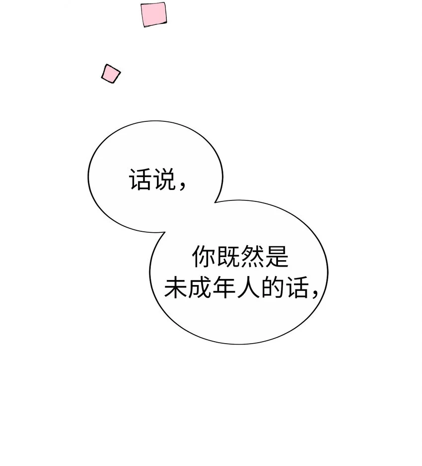 47 別愁眉苦臉的 第21页