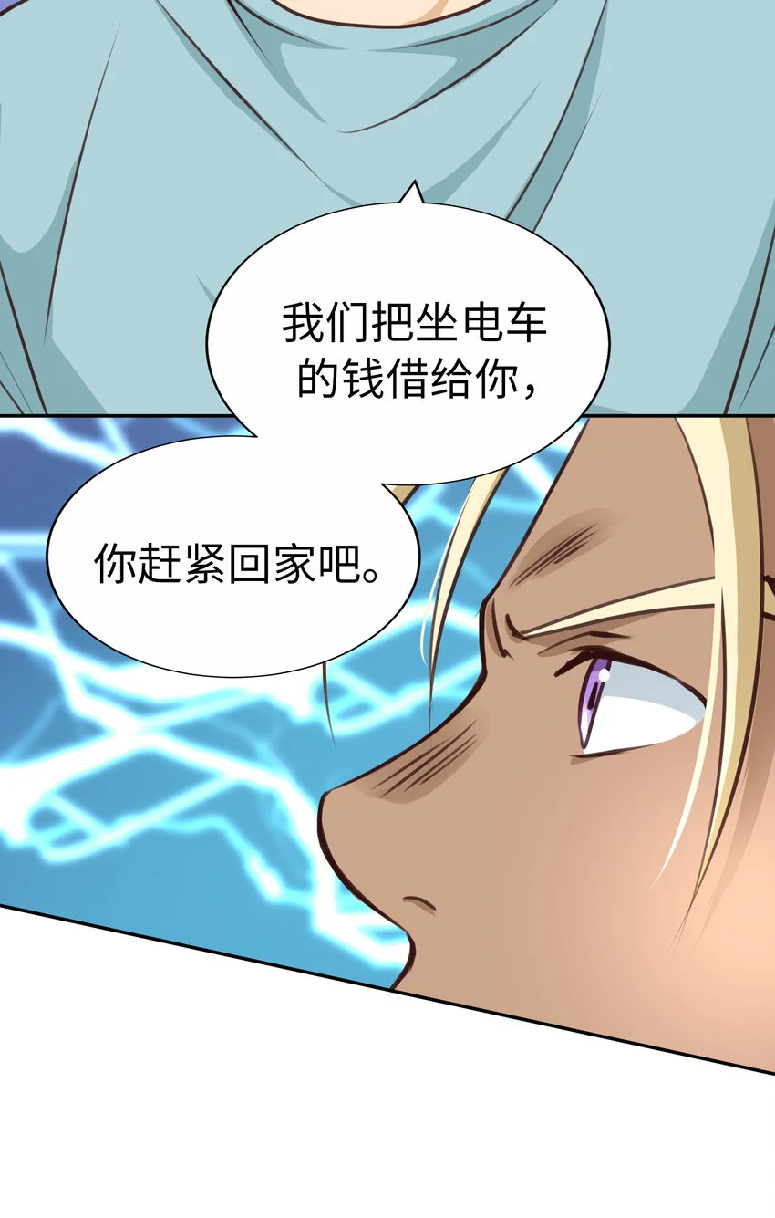 47 別愁眉苦臉的 第23页