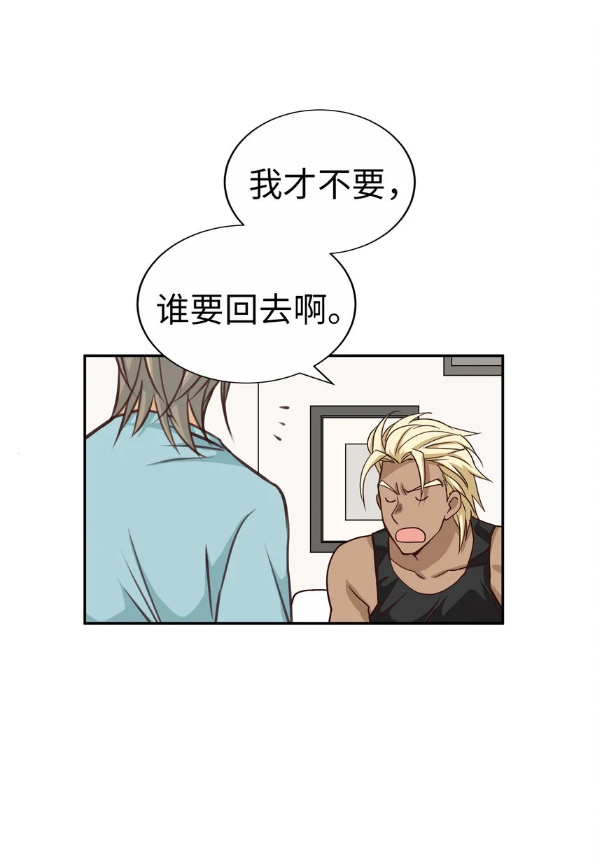47 別愁眉苦臉的 第24页