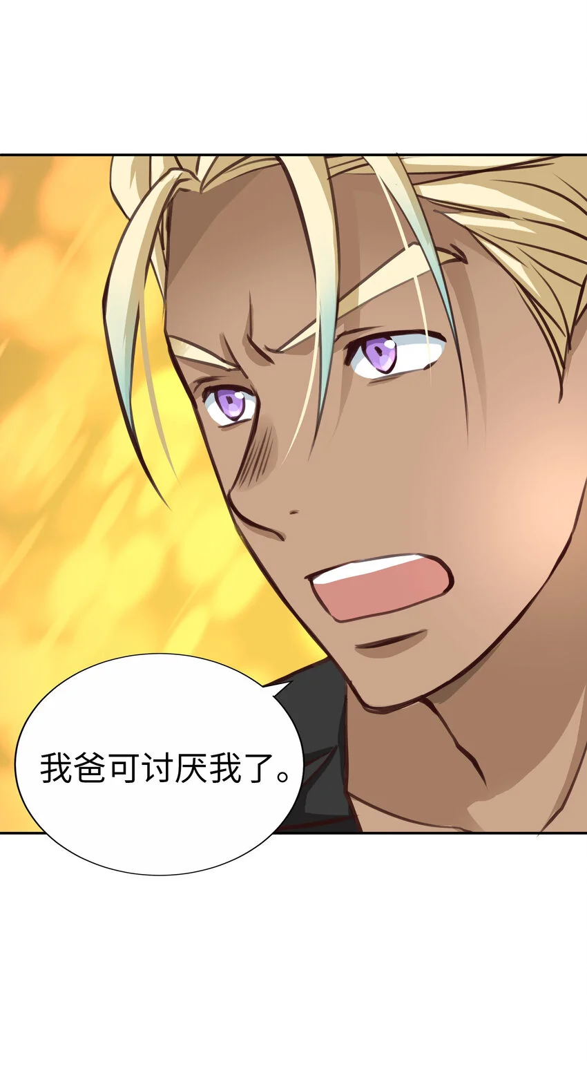 47 別愁眉苦臉的 第25页