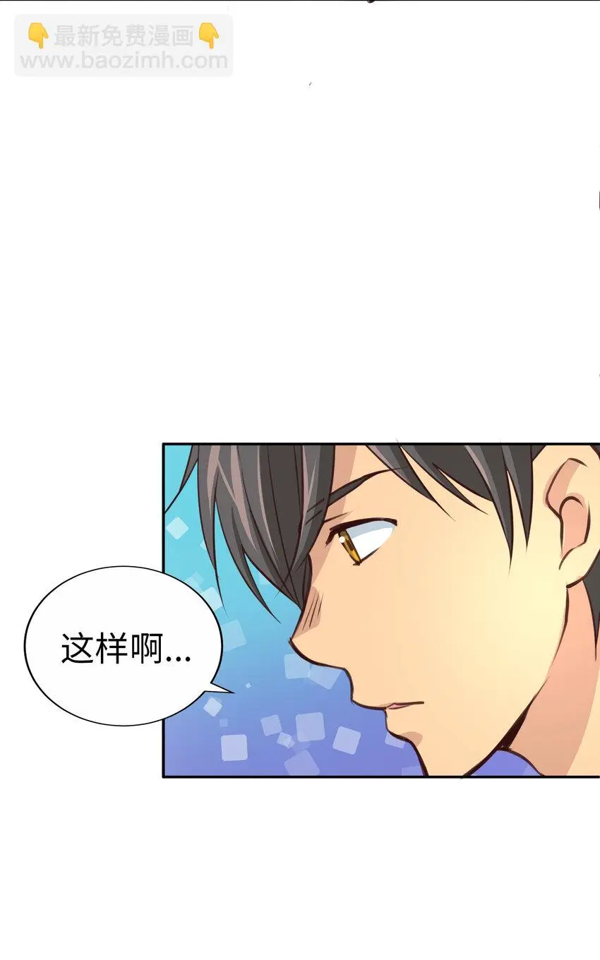 47 別愁眉苦臉的 第33页