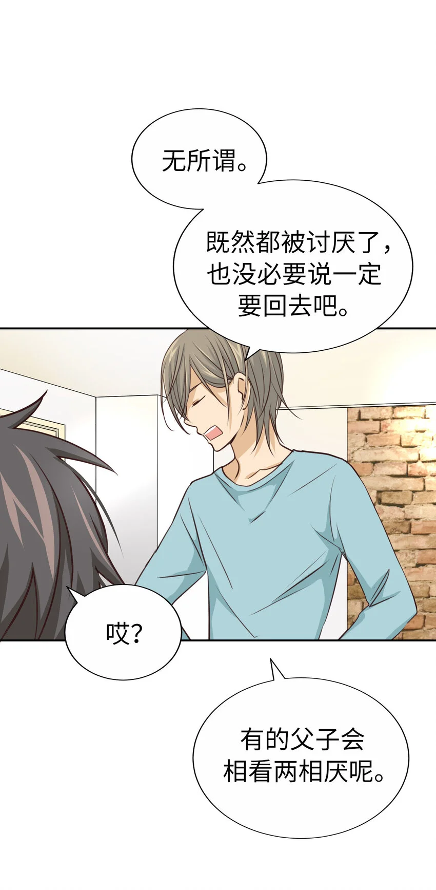 47 別愁眉苦臉的 第35页