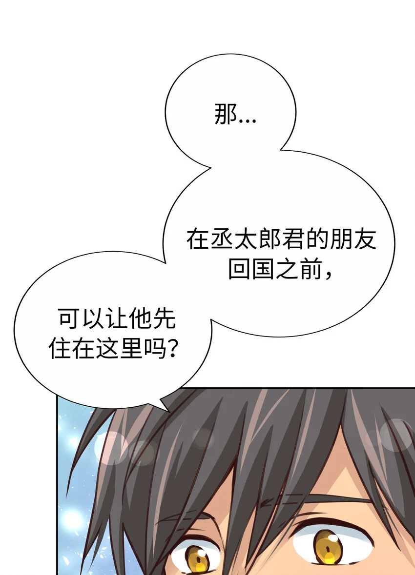 47 別愁眉苦臉的 第37页