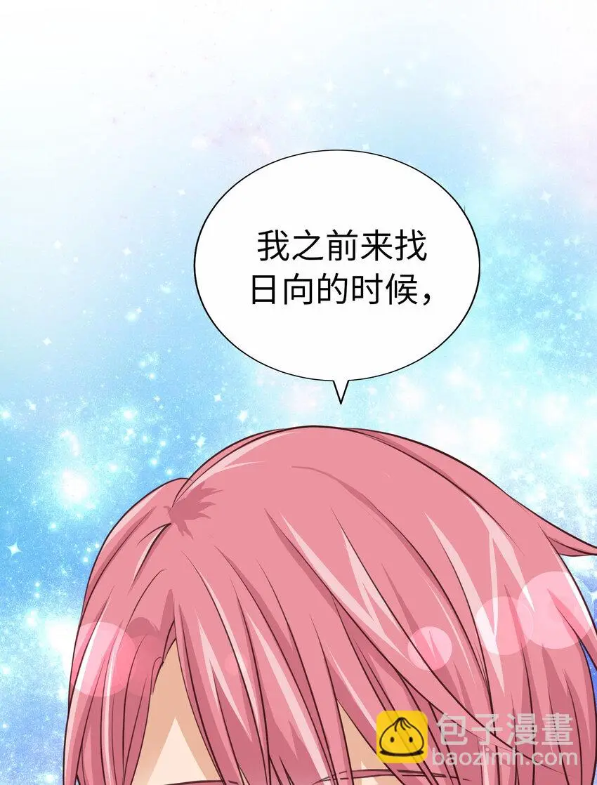 47 別愁眉苦臉的 第41页
