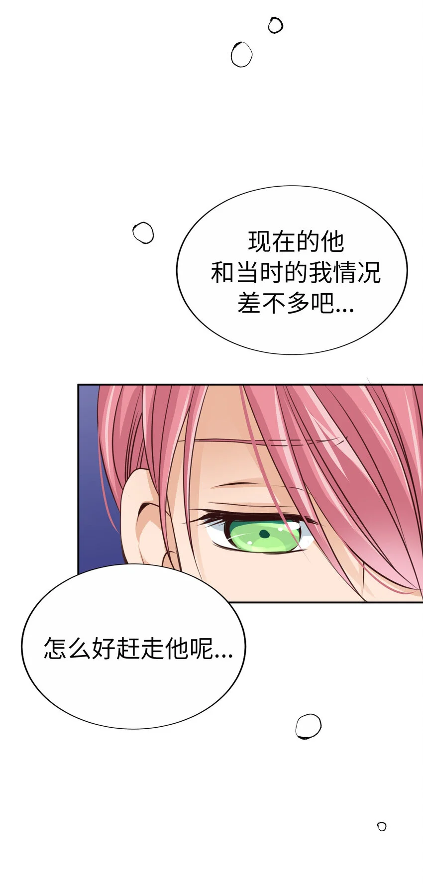 47 別愁眉苦臉的 第43页