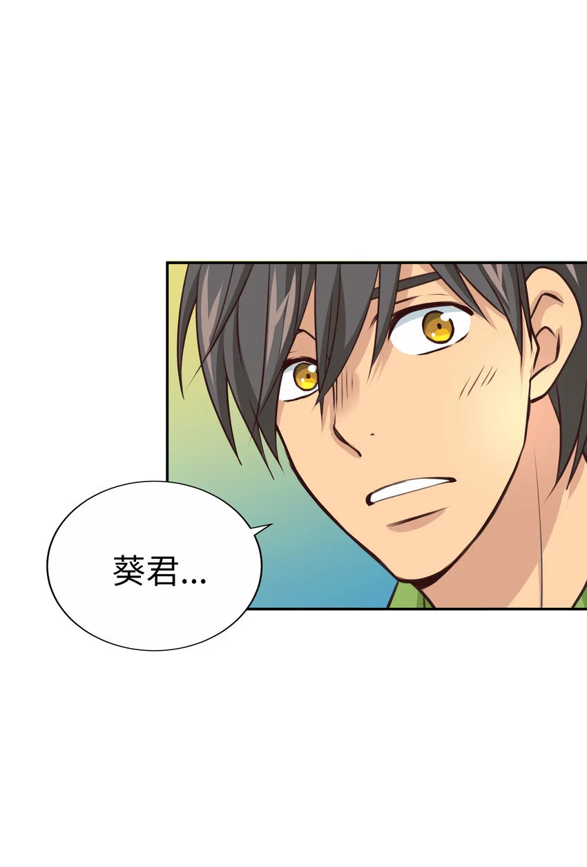 47 別愁眉苦臉的 第44页