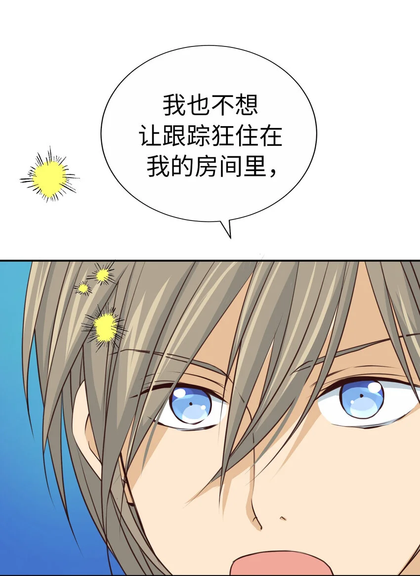 47 別愁眉苦臉的 第53页