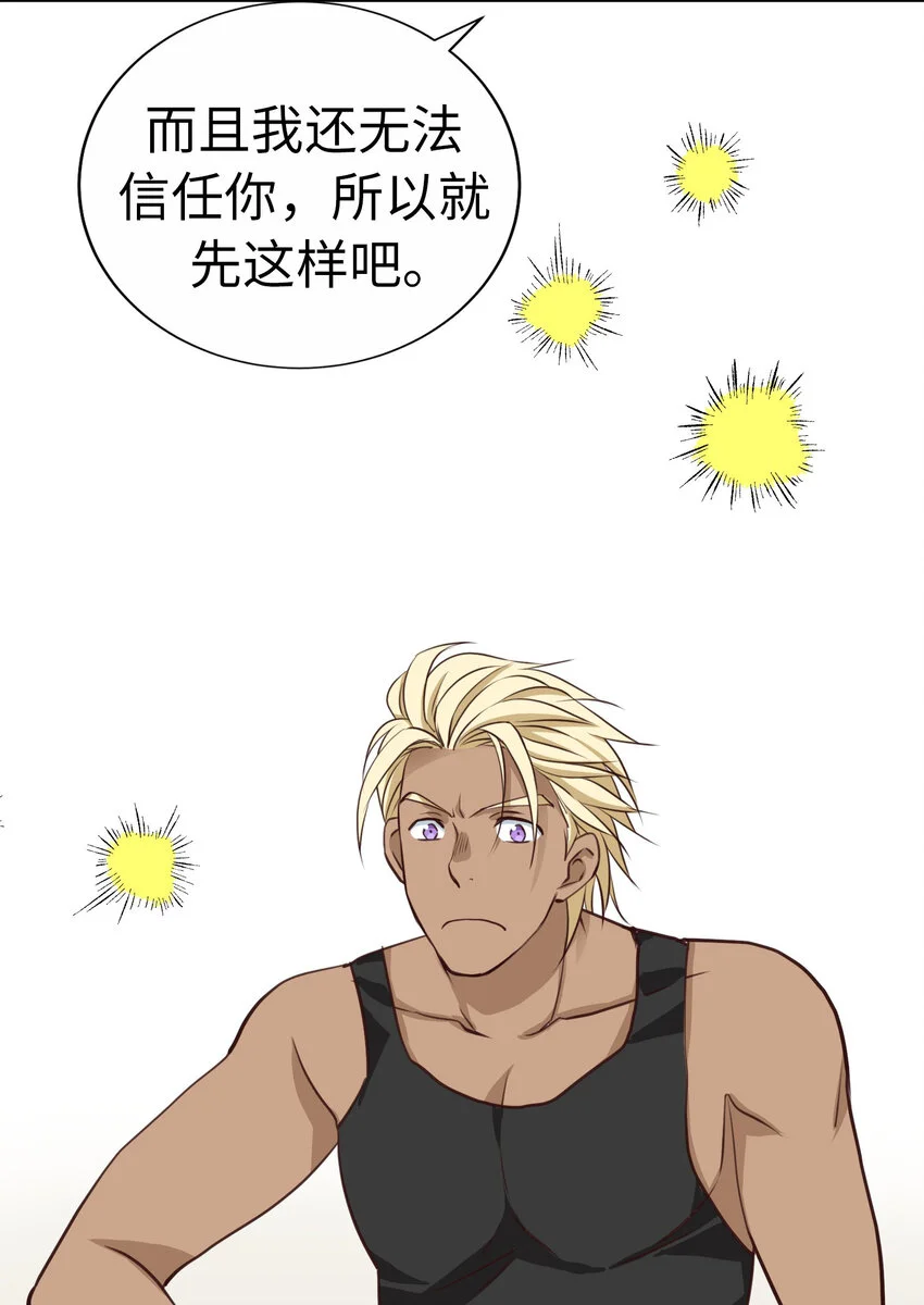 47 別愁眉苦臉的 第54页