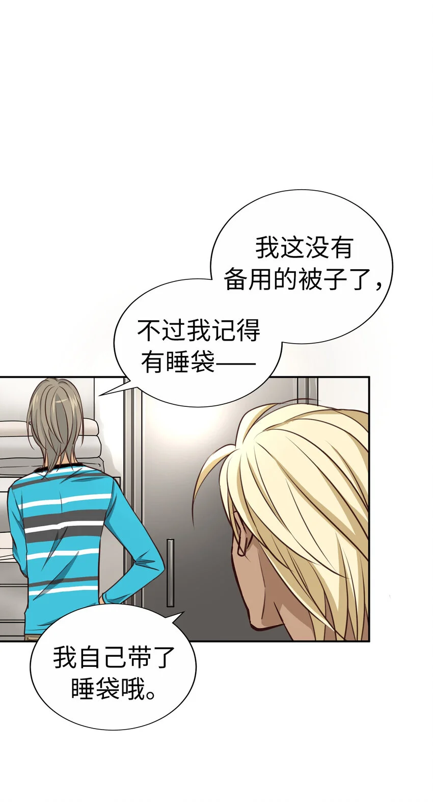 47 別愁眉苦臉的 第56页