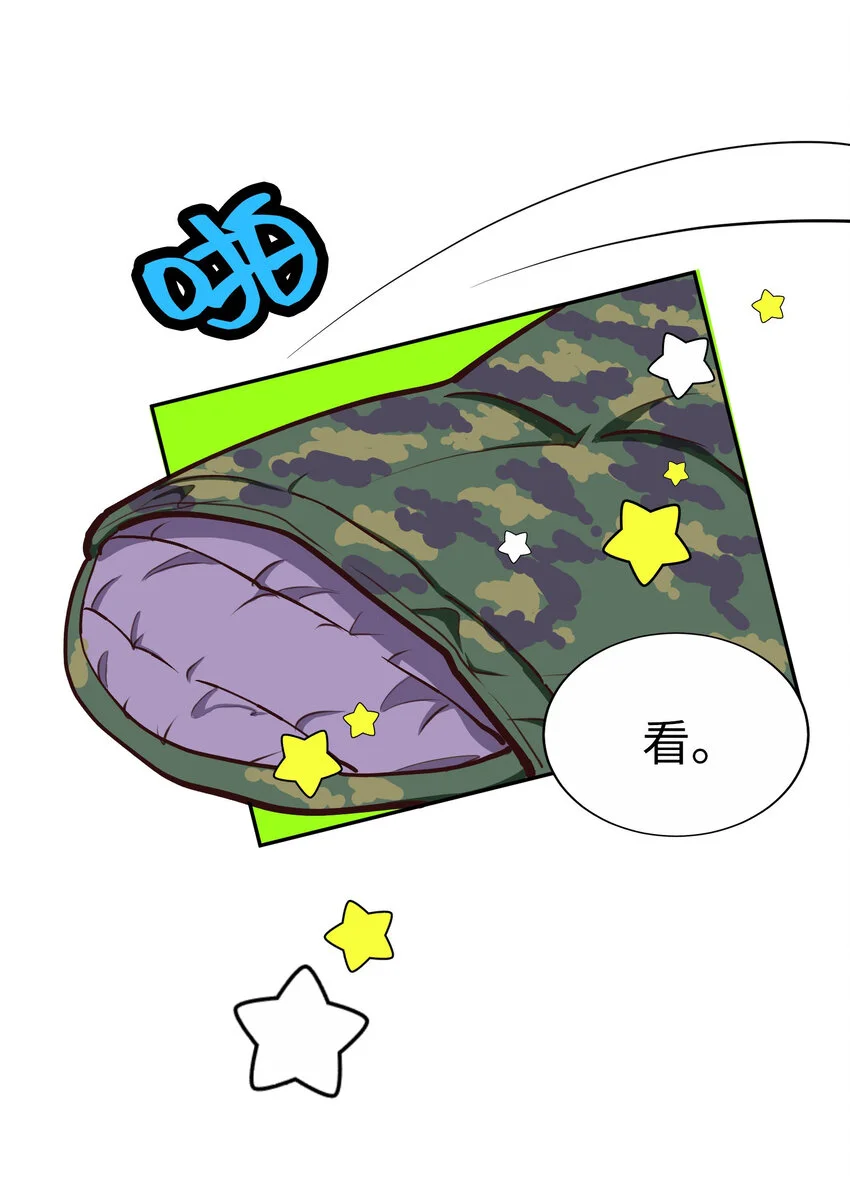 47 別愁眉苦臉的 第57页