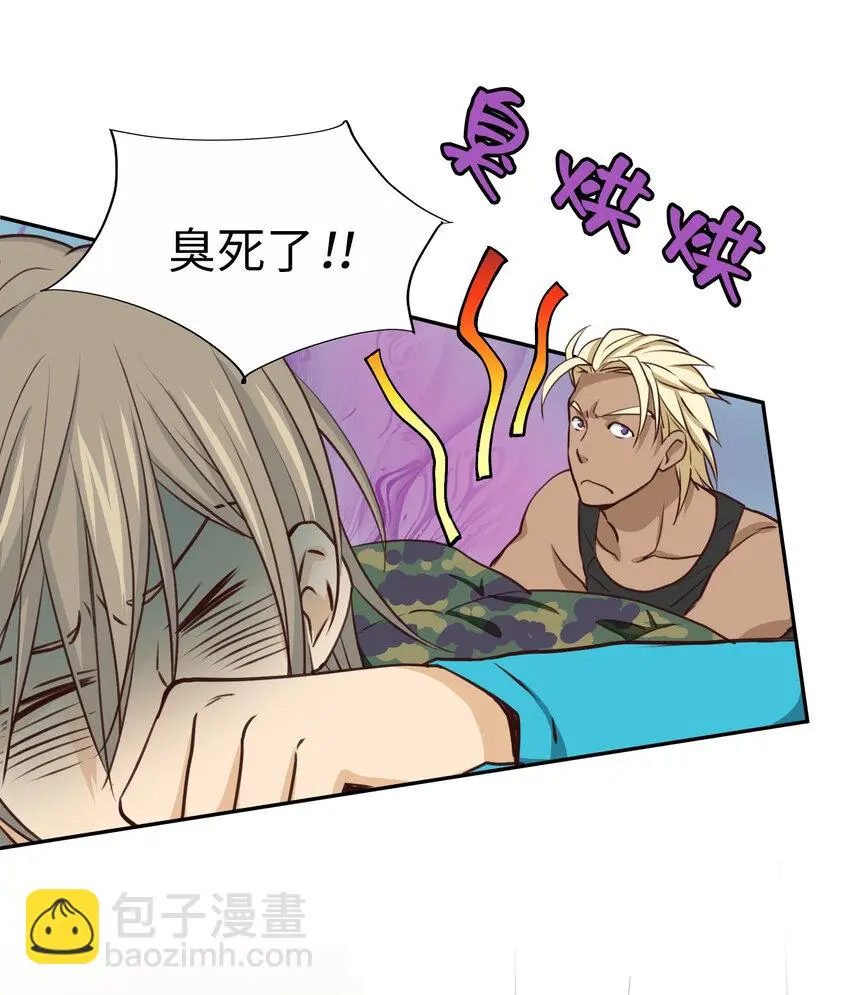 47 別愁眉苦臉的 第58页