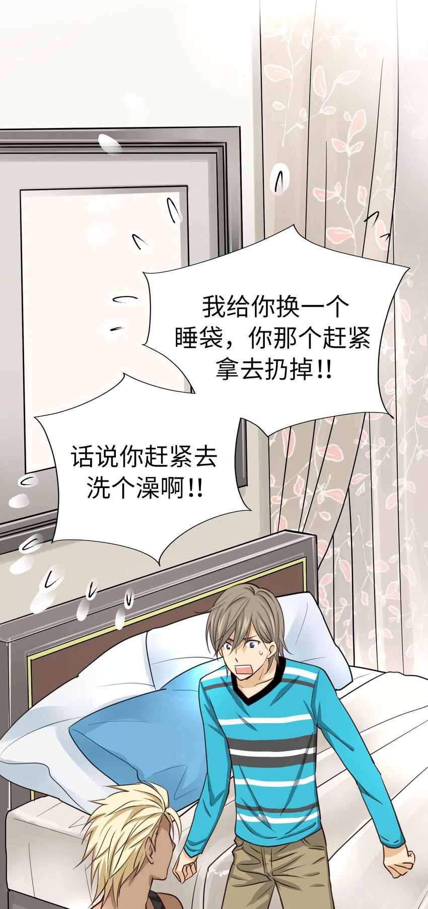 47 別愁眉苦臉的 第59页