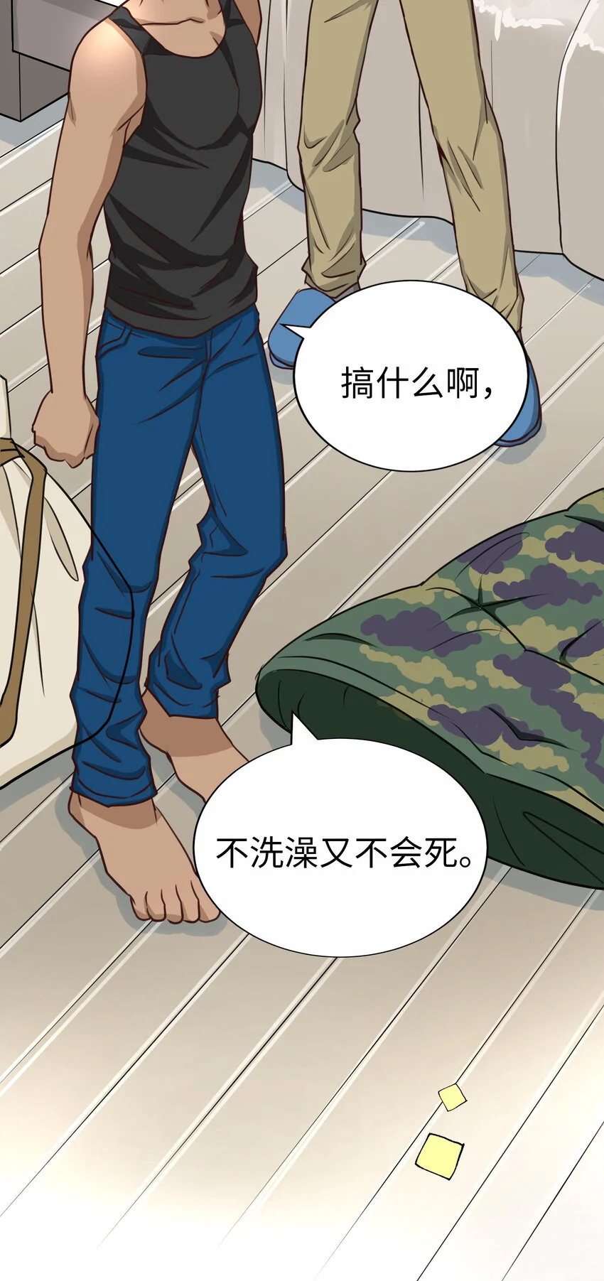 47 別愁眉苦臉的 第60页